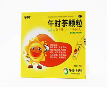 午时茶颗粒